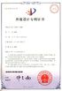 China Shanghai Begin Network Technology Co., Ltd. certificaten